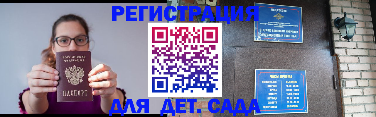 временная регистрация поиск в Скопине