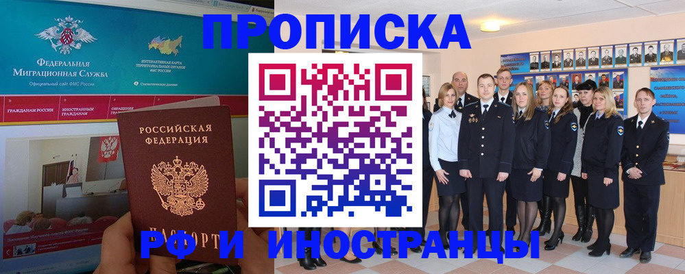 временная регистрация адрес в Скопине